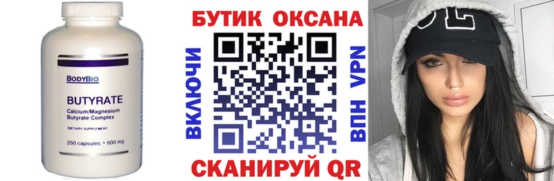 blacksprut ссылка  Ахтырский  Бутират 1.4BDO  даркнет сайт 