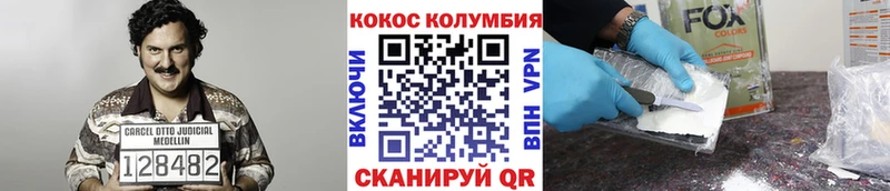 COCAIN Колумбийский Ахтырский