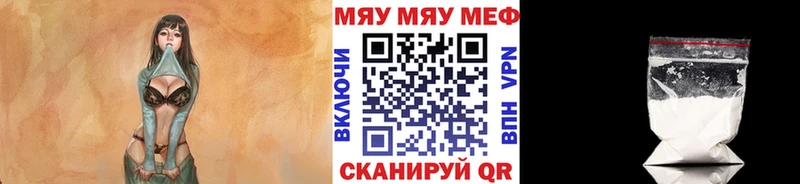 МЯУ-МЯУ кристаллы где продают наркотики Ахтырский