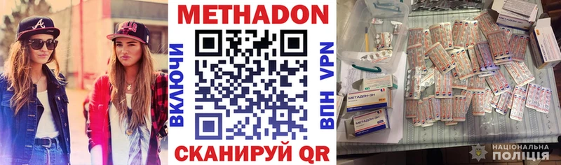 мега ONION  наркота  shop наркотические препараты  Метадон methadone  Ахтырский 